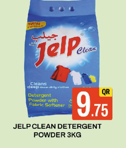 Detergent available at Majlis Shopping Center in Qatar - Al Rayyan