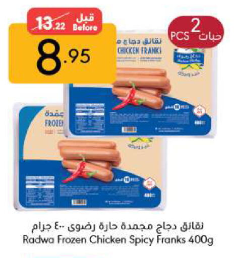 Chicken Sausage available at Manuel Market in KSA, Saudi Arabia, Saudi - Riyadh