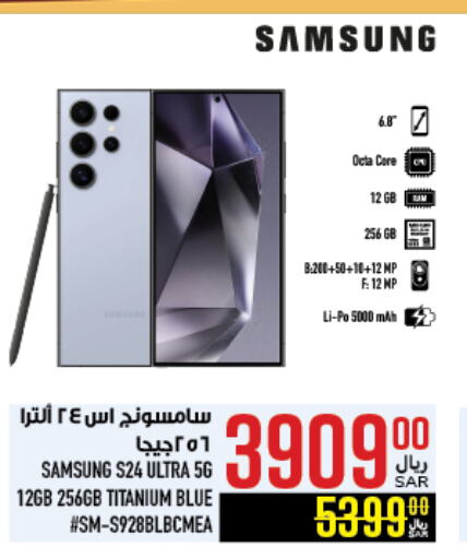 SAMSUNG S24 available at Abraj Hypermarket in KSA, Saudi Arabia, Saudi - Mecca