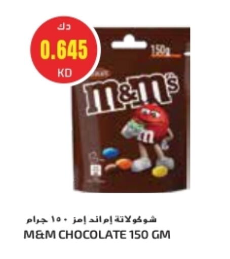 available at جراند كوستو in الكويت - محافظة الأحمدي