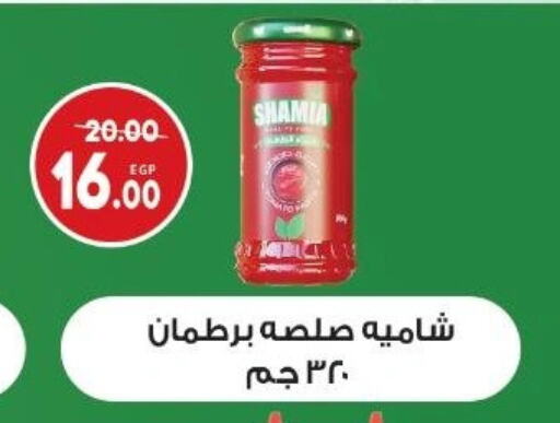 available at Hyper El Salam  in Egypt - Cairo