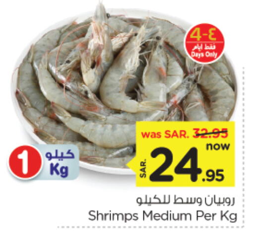 available at Nesto in KSA, Saudi Arabia, Saudi - Al Hasa