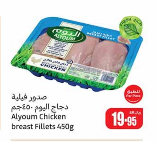 available at Othaim Markets in KSA, Saudi Arabia, Saudi - Jubail