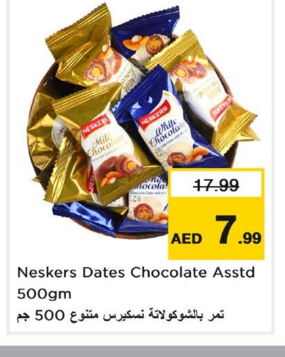 available at Nesto Hypermarket in UAE - Sharjah / Ajman