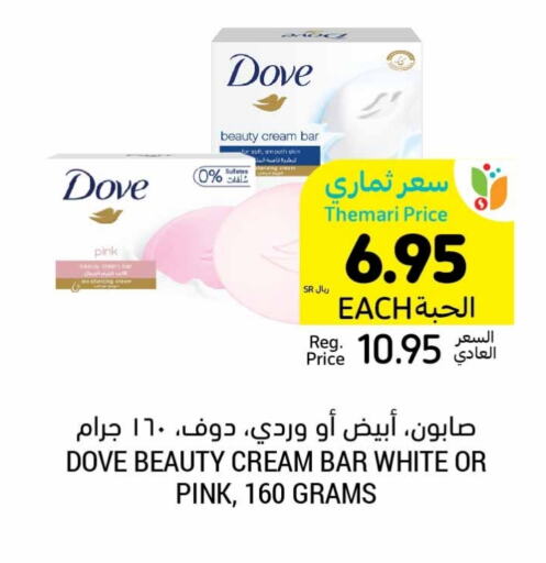 DOVE available at Tamimi Market in KSA, Saudi Arabia, Saudi - Unayzah