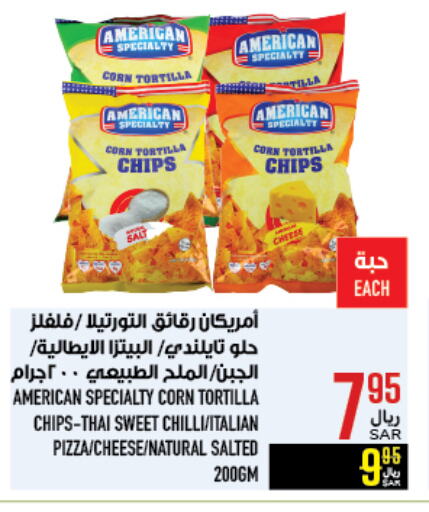 Chilli available at Abraj Hypermarket in KSA, Saudi Arabia, Saudi - Mecca