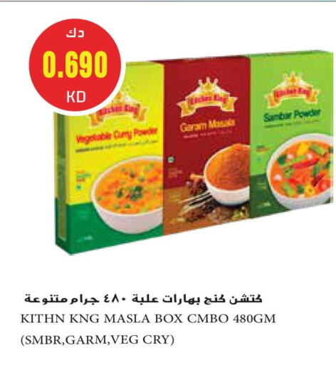 Spices available at Grand Hyper in Kuwait - Jahra Governorate