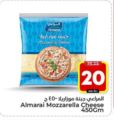 ALMARAI Mozzarella available at Hyper Al Wafa in KSA, Saudi Arabia, Saudi - Riyadh