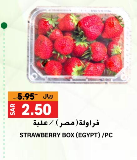 Strawberry from Egypt available at جراند هايبر in مملكة العربية السعودية, السعودية, سعودية - الرياض