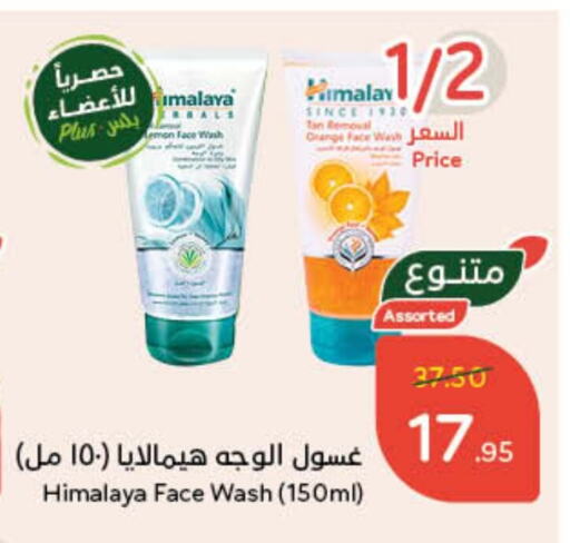 available at Hyper Panda in KSA, Saudi Arabia, Saudi - Wadi ad Dawasir