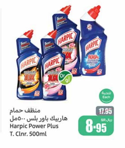 HARPIC Toilet / Drain Cleaner available at Othaim Markets in KSA, Saudi Arabia, Saudi - Al Khobar