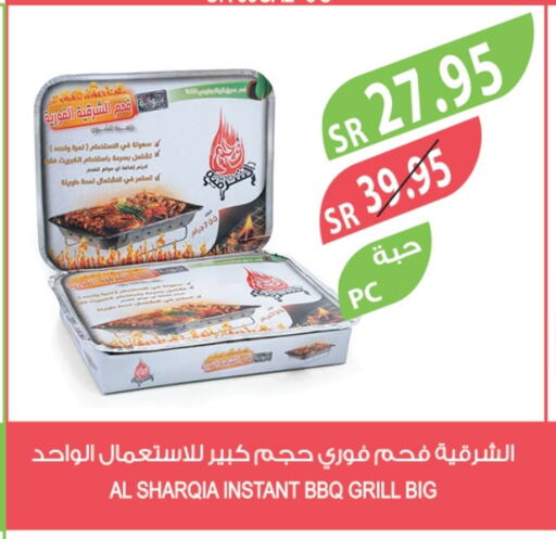 available at المزرعة in مملكة العربية السعودية, السعودية, سعودية - الجبيل‎