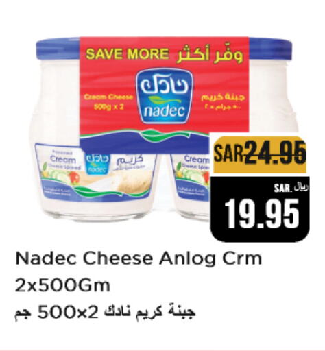 NADEC Cream Cheese available at Budget Food in KSA, Saudi Arabia, Saudi - Riyadh