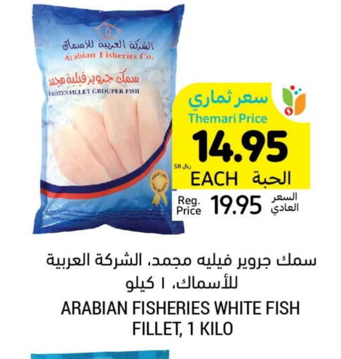 available at أسواق التميمي in مملكة العربية السعودية, السعودية, سعودية - الرس