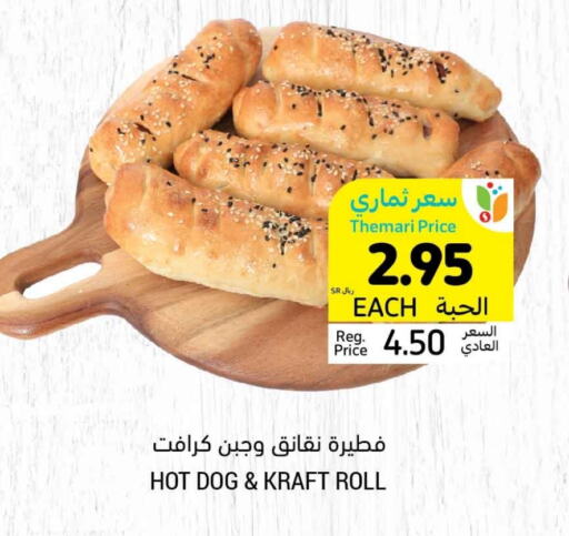 available at Tamimi Market in KSA, Saudi Arabia, Saudi - Abha