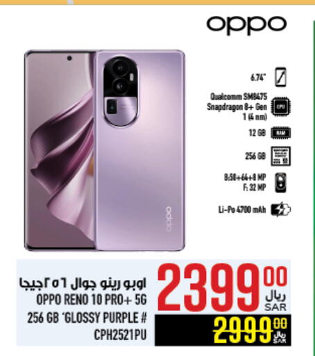 OPPO available at Abraj Hypermarket in KSA, Saudi Arabia, Saudi - Mecca