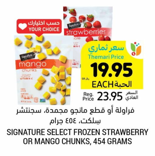 Mango Strawberry available at أسواق التميمي in مملكة العربية السعودية, السعودية, سعودية - سيهات