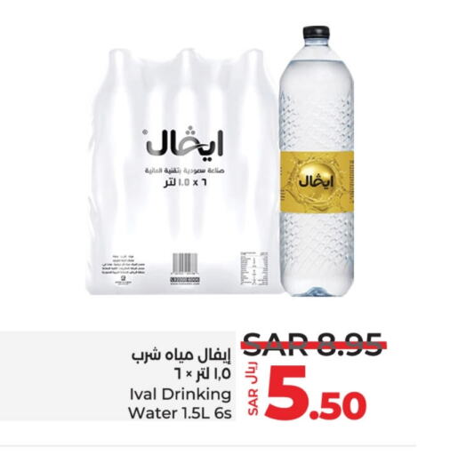 IVAL available at LULU Hypermarket in KSA, Saudi Arabia, Saudi - Qatif