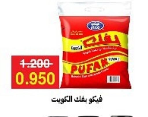 available at جمعية مدينة صباح الأحمد التعاونية in الكويت - محافظة الجهراء