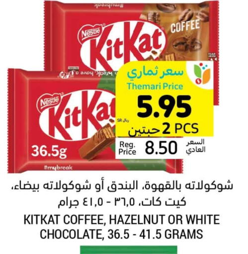 KITKAT available at Tamimi Market in KSA, Saudi Arabia, Saudi - Buraidah