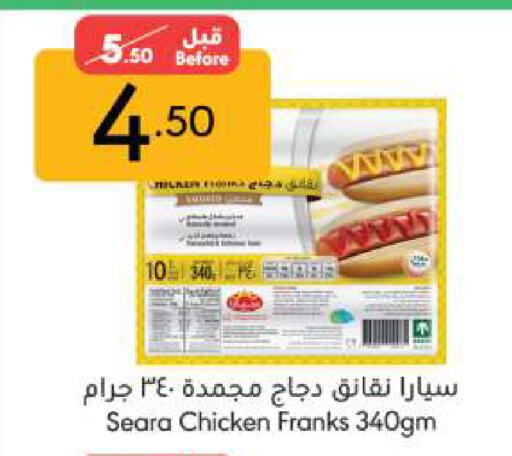 SEARA Chicken Sausage available at Manuel Market in KSA, Saudi Arabia, Saudi - Jeddah