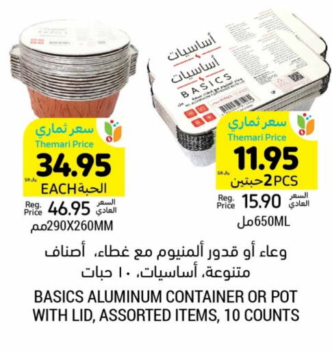 available at Tamimi Market in KSA, Saudi Arabia, Saudi - Jeddah