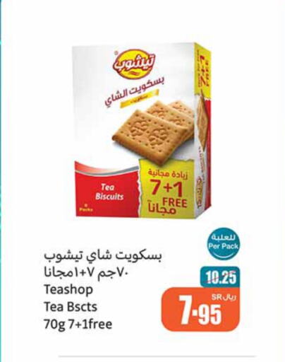 available at أسواق عبد الله العثيم in مملكة العربية السعودية, السعودية, سعودية - محايل