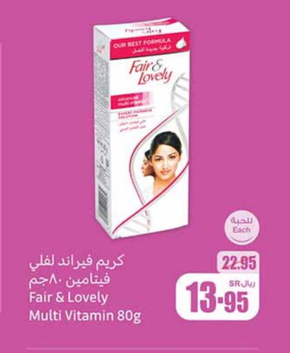 فير & لوفلي كريم للوجه available at أسواق عبد الله العثيم in مملكة العربية السعودية, السعودية, سعودية - المنطقة الشرقية