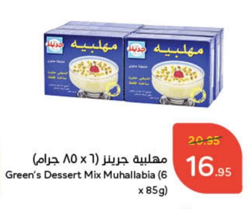 available at هايبر بنده in مملكة العربية السعودية, السعودية, سعودية - محايل