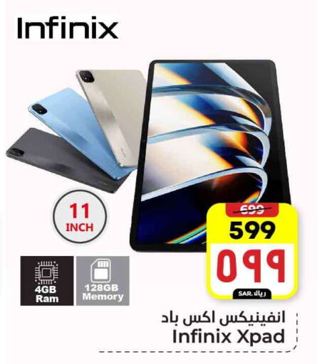 INFINIX available at Hyper Al Wafa in KSA, Saudi Arabia, Saudi - Ta'if