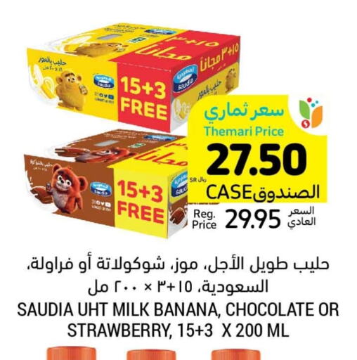 SAUDIA Long Life / UHT Milk available at Tamimi Market in KSA, Saudi Arabia, Saudi - Khafji