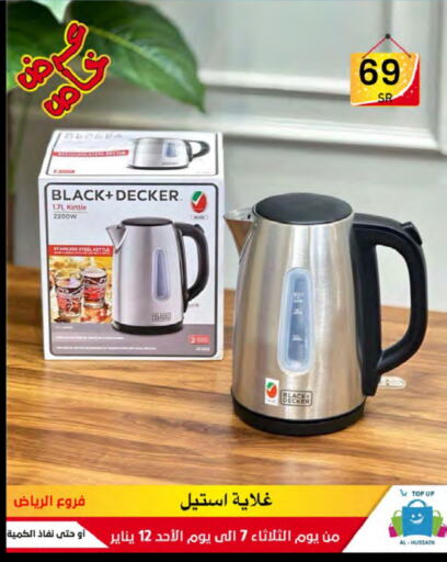 BLACK+DECKER Kettle available at Al Hussain Top Up in KSA, Saudi Arabia, Saudi - Riyadh