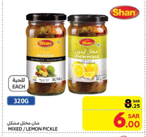 Pickle available at Carrefour in KSA, Saudi Arabia, Saudi - Al Khobar