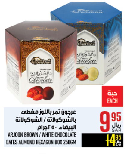 available at Abraj Hypermarket in KSA, Saudi Arabia, Saudi - Mecca