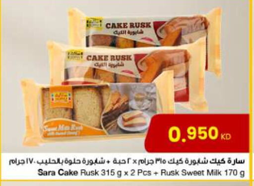 available at The Sultan Center in Kuwait - Jahra Governorate