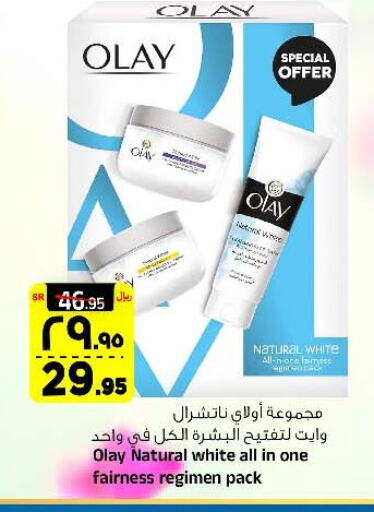 OLAY available at Al Madina Hypermarket in KSA, Saudi Arabia, Saudi - Riyadh