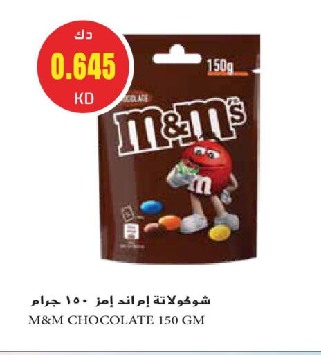 available at جراند هايبر in الكويت - مدينة الكويت