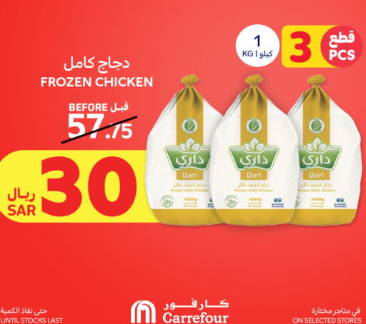 available at Carrefour in KSA, Saudi Arabia, Saudi - Dammam