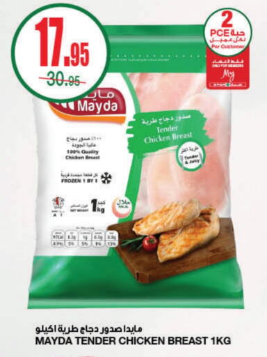 Chicken Breast available at SPAR  in KSA, Saudi Arabia, Saudi - Riyadh