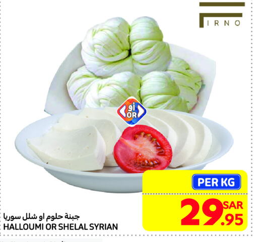 Halloumi available at Carrefour Market in KSA, Saudi Arabia, Saudi - Riyadh