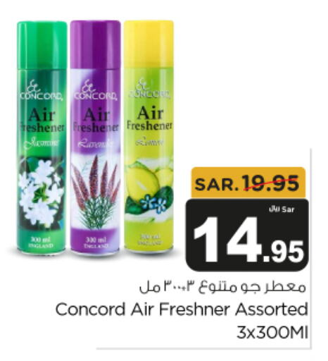 Air Freshner available at Budget Food in KSA, Saudi Arabia, Saudi - Riyadh