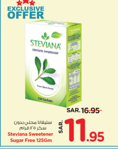 available at نستو in مملكة العربية السعودية, السعودية, سعودية - الجبيل‎