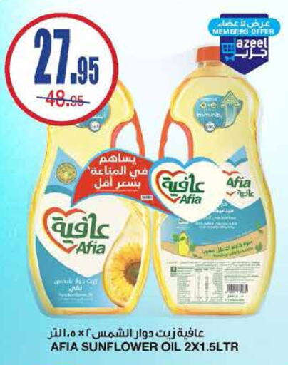 إندومي زيت دوار الشمس available at أسواق السدحان in مملكة العربية السعودية, السعودية, سعودية - الرياض