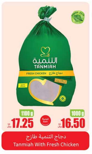 available at Othaim Markets in KSA, Saudi Arabia, Saudi - Qatif