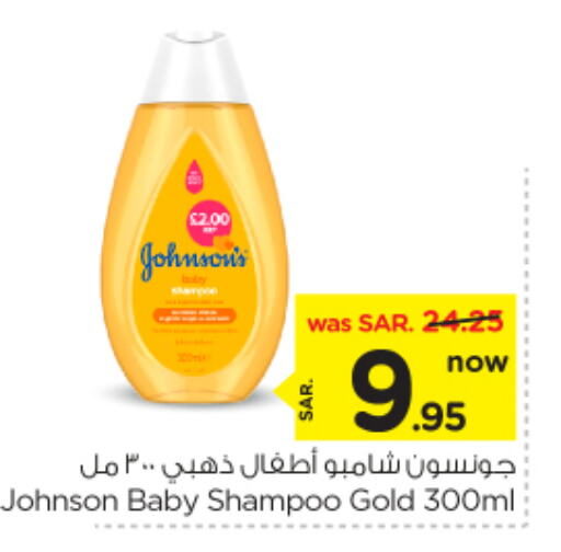 JOHNSONS available at Nesto in KSA, Saudi Arabia, Saudi - Al-Kharj