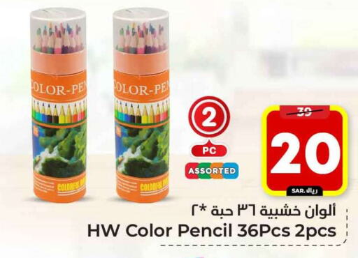 available at Hyper Al Wafa in KSA, Saudi Arabia, Saudi - Riyadh