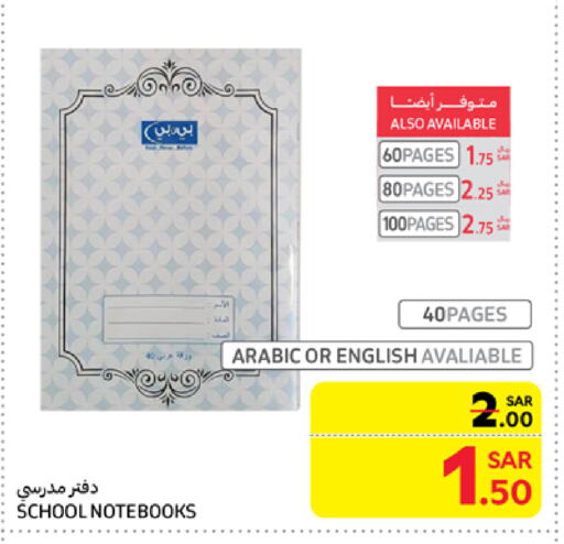 available at Carrefour in KSA, Saudi Arabia, Saudi - Medina