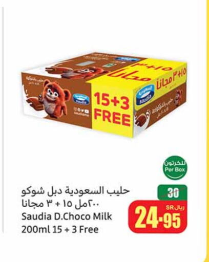 SAUDIA available at Othaim Markets in KSA, Saudi Arabia, Saudi - Qatif