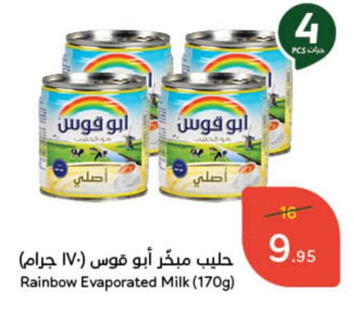 available at Hyper Panda in KSA, Saudi Arabia, Saudi - Bishah