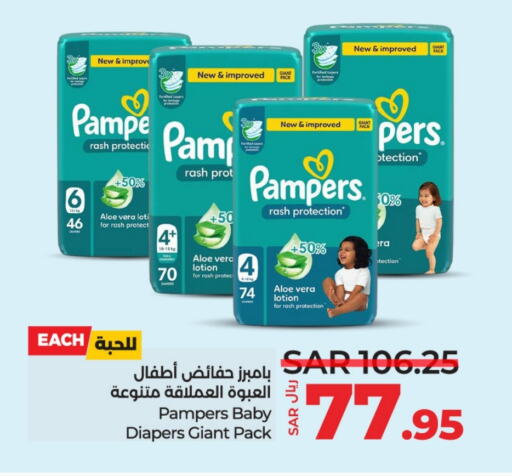 Pampers available at LULU Hypermarket in KSA, Saudi Arabia, Saudi - Khamis Mushait